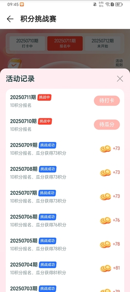 不错不错，继续,慢生活-荣耀俱乐部