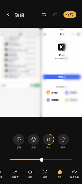 图库修图的虚化和隐私打码,MagicOS-荣耀俱乐部