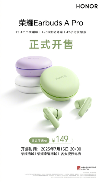 掌心马卡龙，耳畔音乐团荣耀Earbuds A Pro精致优雅外观，49dB深度主动降噪，随时随地沉浸享受好音质！,耳机音箱-荣耀俱乐部
