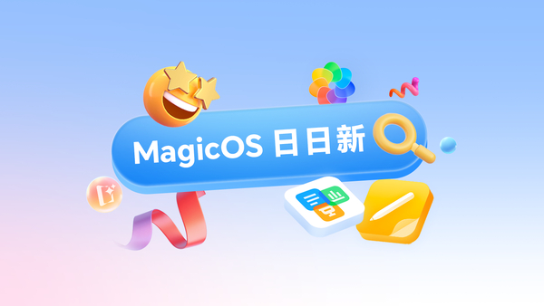 【OS 日日新】第49期：荣耀AI换脸检测黑科技，新增多人会议&图库视频，你更期待____？,MagicOS-荣耀俱乐部