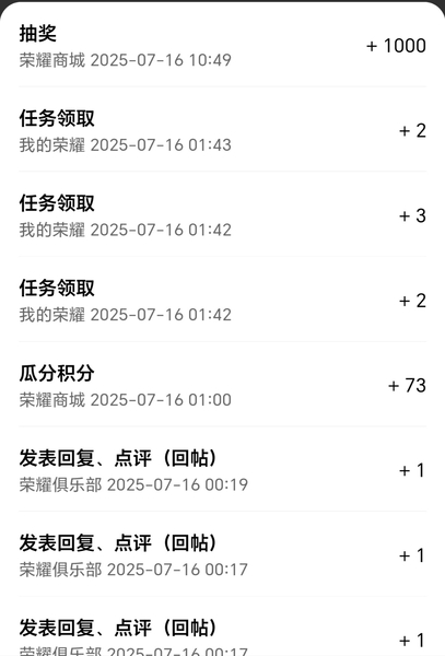 寻找老用户到账了,荣耀Magic5系列-荣耀俱乐部
