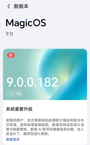 Magic7的182新版本充电速度反馈,荣耀Magic7系列-荣耀俱乐部