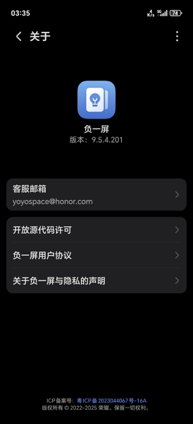 荣耀负一屏9.5.4.x/快服务9.0.20.x/快引擎10.0.6.x版本尝鲜/附安装包,荣耀Magic7系列-荣耀俱乐部