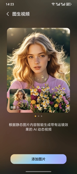 关于图生视频保存的优化建议,MagicOS-荣耀俱乐部