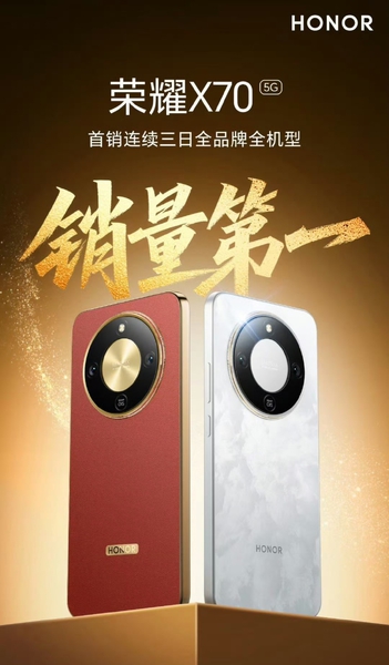 荣耀X70太猛啦！连续3天斩获全品牌全机型销量第一,荣耀X70系列-荣耀俱乐部