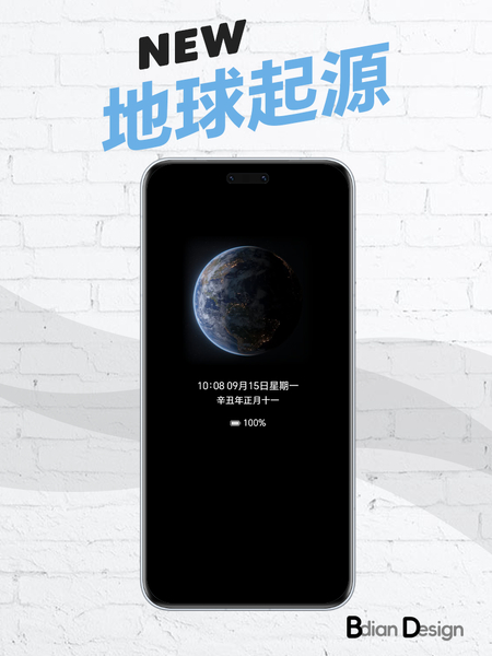 荣耀息屏AOD·地球起源,爱主题-荣耀俱乐部