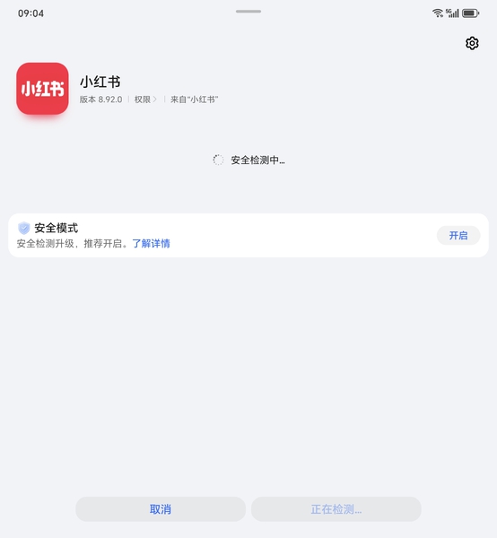 【建议】软件安装包程序｜优化应用更新安装体验的建议,MagicOS-荣耀俱乐部
