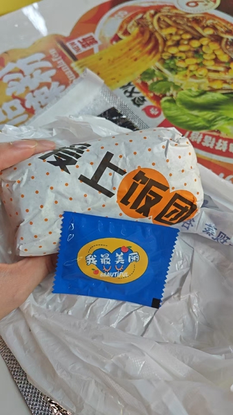 吃个饭团,爱美食-荣耀俱乐部