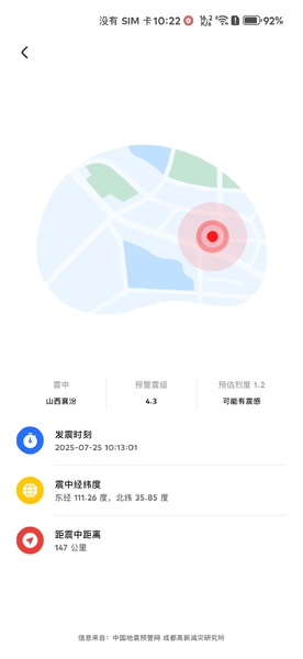 地震预报真及时,荣耀Magic4系列-荣耀俱乐部