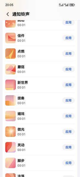 才发现铃声模块的UI改了，很好看,MagicOS-荣耀俱乐部