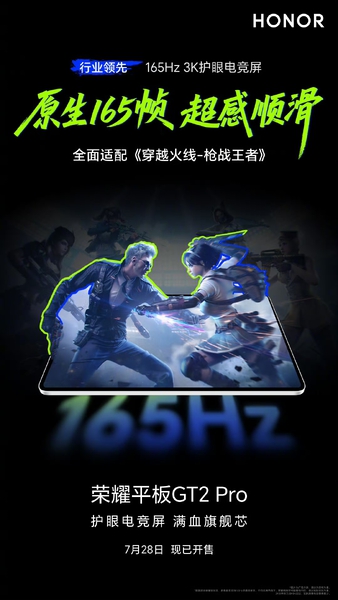 荣耀平板GT2 Pro屏幕太绝！游戏党狂喜！,平板-荣耀俱乐部