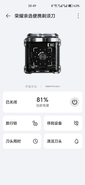 入手了耀子的电剃须刀,我的荣耀-荣耀俱乐部