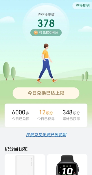 运动打卡两不误不错不错,爱运动-荣耀俱乐部