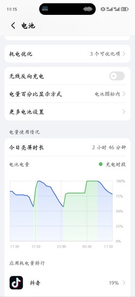165版本带补丁，正常用1小时十格电，还不错,荣耀Magic6系列-荣耀俱乐部