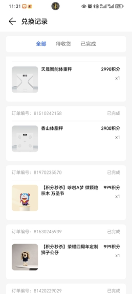 体重秤已经抢到了不错不错,荣耀80系列-荣耀俱乐部