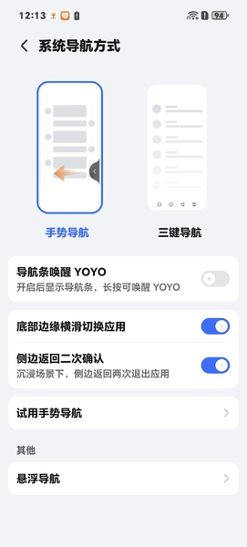 你更习惯用哪种系统导航方式呢？,MagicOS-荣耀俱乐部