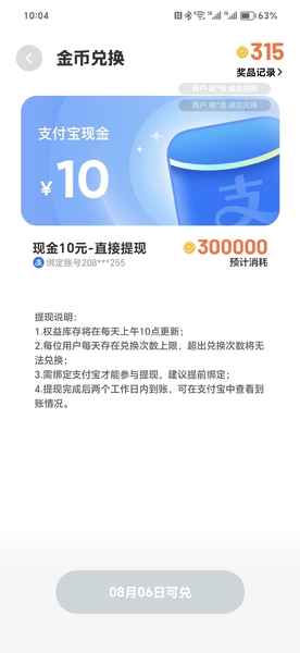 这个还是不错的,慢生活-荣耀俱乐部