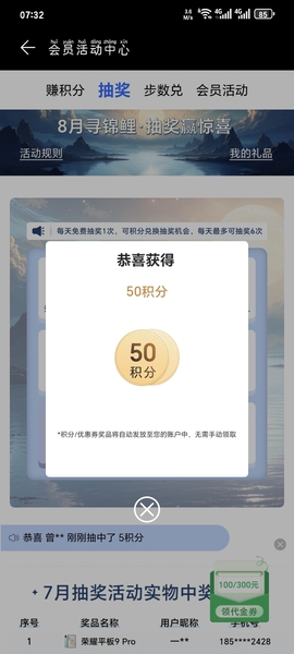 不错不错,我的荣耀-荣耀俱乐部