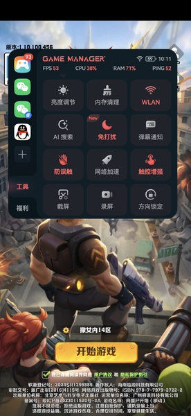 游戏空间,MagicOS-荣耀俱乐部