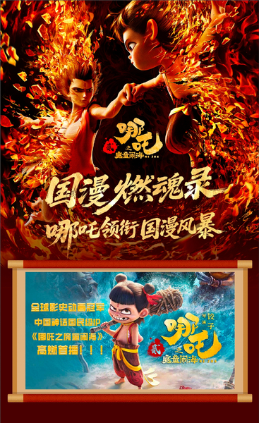 159亿国漫票房冠军登陆荣耀视频，开启一场国漫风暴,慢生活-荣耀俱乐部