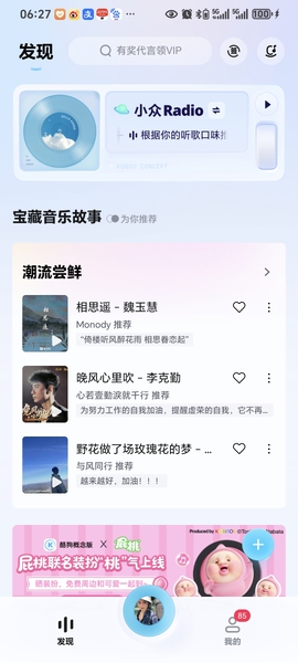 酷狗概念版还挺好用每天听歌看两个广告就可以免费听会员歌曲了,荣耀80系列-荣耀俱乐部