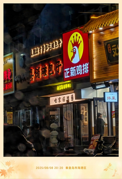 雨夜随拍,荣耀Magic6系列-荣耀俱乐部