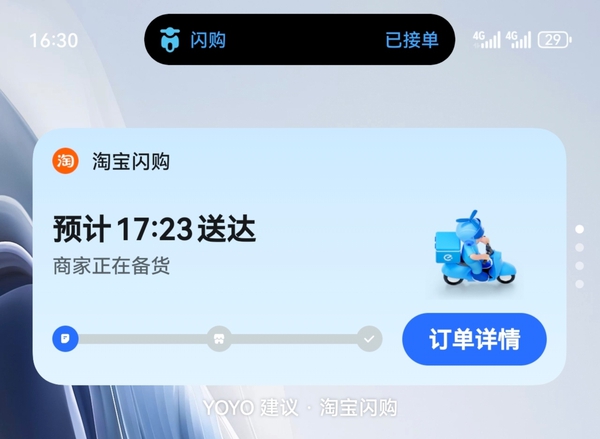 突然发现淘宝闪购上岛了，还不错,荣耀Magic6系列-荣耀俱乐部