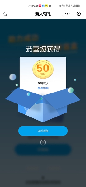 扫码抽奖还不错,荣耀Magic5系列-荣耀俱乐部