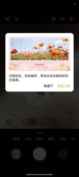 新水印•水墨华彩 | 抓住十六的尾巴拍个月亮,荣耀Magic V5-荣耀俱乐部