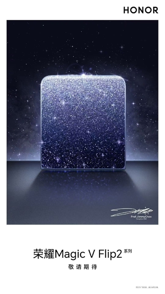 荣耀MagicV Flip2 即将登场～,荣耀Magic V Flip-荣耀俱乐部