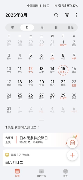 荣耀手机日历8.15,荣耀Magic5系列-荣耀俱乐部