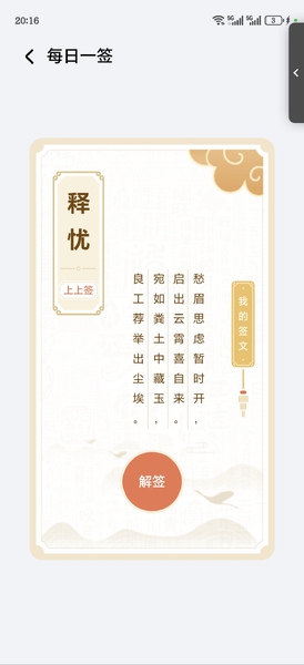 昨日的签，哈哈哈，不错不错,我的荣耀-荣耀俱乐部