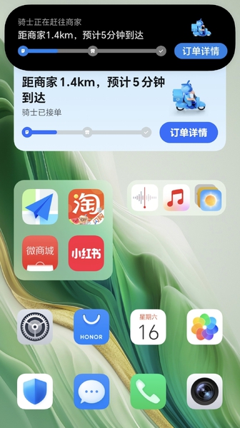 淘宝闪购终于上岛了,荣耀Magic6系列-荣耀俱乐部