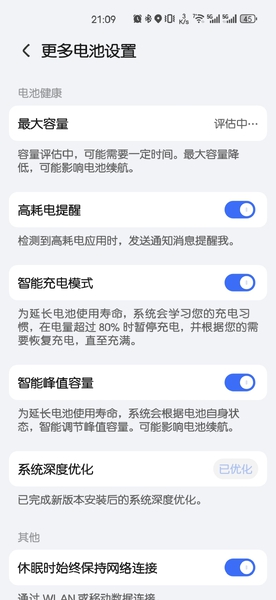 积分换的电池，感觉明显提升哦！,荣耀Magic5系列-荣耀俱乐部