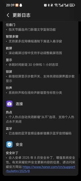 优化yoyo智能体，可智能回答系统问题,MagicOS-荣耀俱乐部