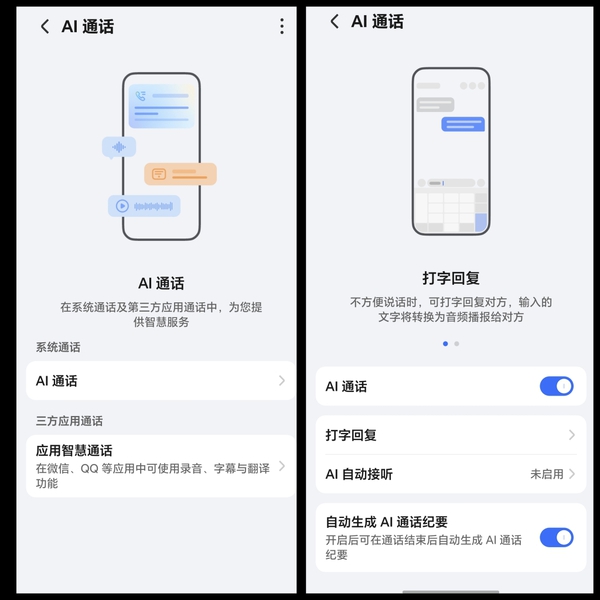 荣耀400系列9.0.152版本来了，期待已久AI通话加上了,荣耀400系列-荣耀俱乐部