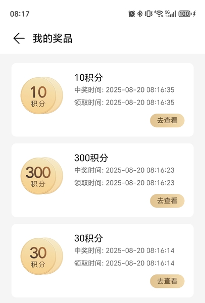 今天积分还不错,荣耀Magic6系列-荣耀俱乐部