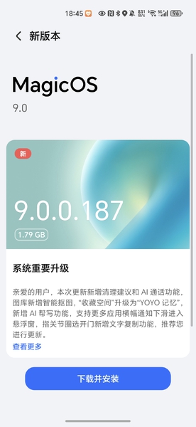 荣耀Magic5系列更新MagicOS 9.0.0.187版本啦～ 更新多项功能，腰果们快来升级体验吧！,荣耀Magic5系列-荣耀俱乐部