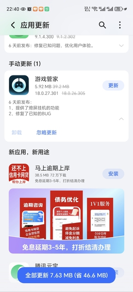 这个熄屏挂机不错,慢生活-荣耀俱乐部