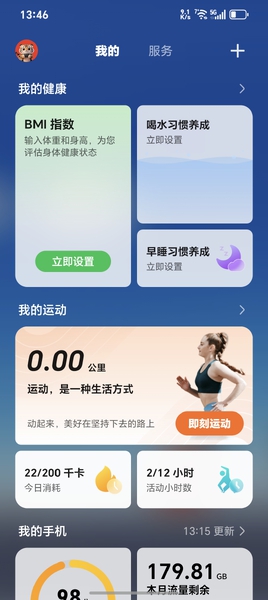 折叠屏展开负一屏显示优化,MagicOS-荣耀俱乐部