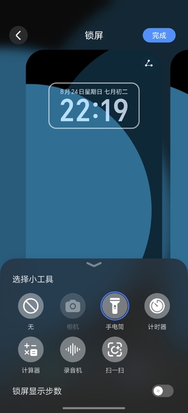 要不加上锁屏小组件吧～,MagicOS-荣耀俱乐部