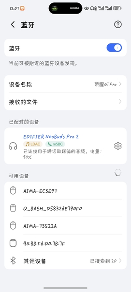 蓝牙界面,荣耀GT Pro-荣耀俱乐部