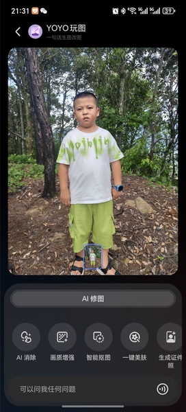 YOYO玩图真的很不错,荣耀100系列-荣耀俱乐部