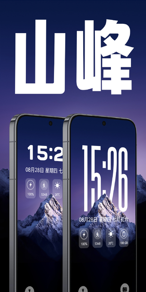 GO系列主题《山峰》双屏，景深,爱主题-荣耀俱乐部