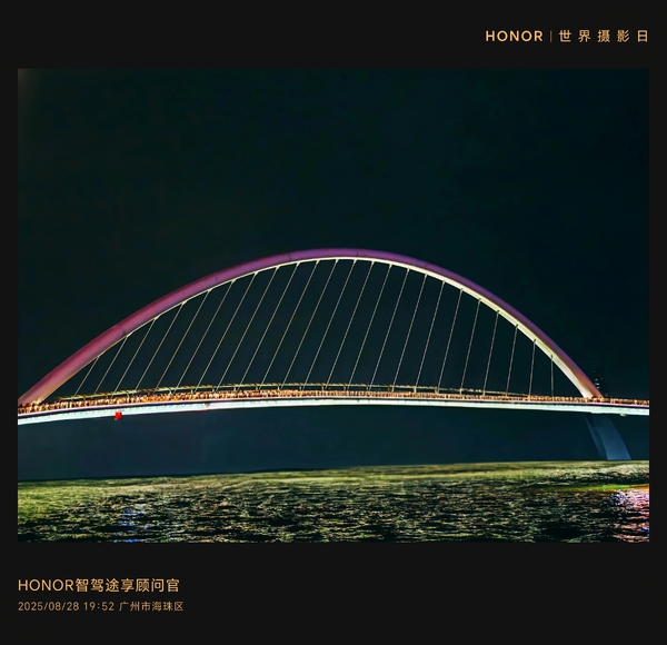 广州·夜景,荣耀Magic7系列-荣耀俱乐部