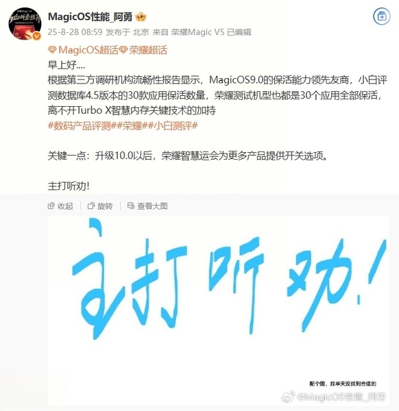 好消息，MagicOS10.0将支持关闭智慧运存功能,荣耀400系列-荣耀俱乐部