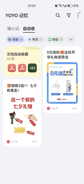 最喜欢的功能是YOYO记忆,荣耀Magic5系列-荣耀俱乐部