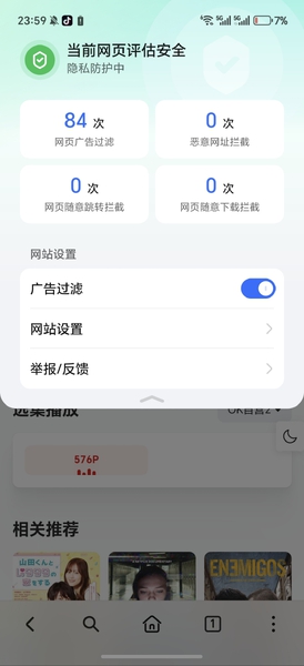 新版浏览器太好用了,荣耀Magic7系列-荣耀俱乐部