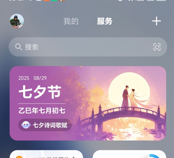 这个卡片是真不错,慢生活-荣耀俱乐部
