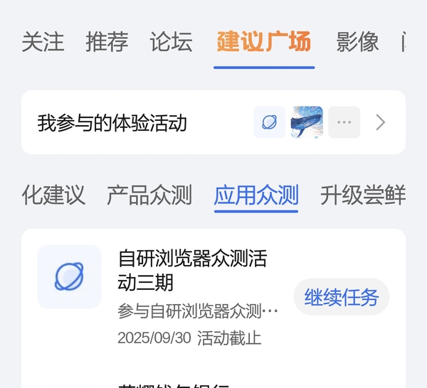 荣耀的众测版浏览好用,荣耀Magic7系列-荣耀俱乐部